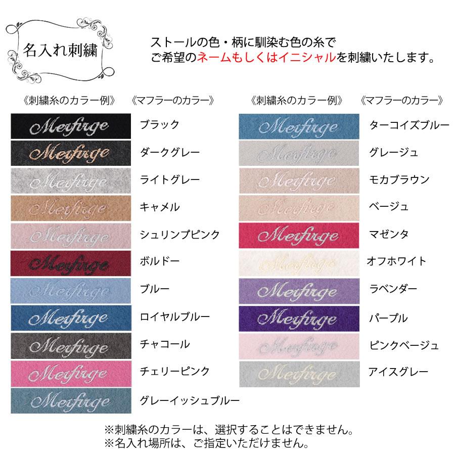 ストール カシミヤ100%【名入れ刺繍可】ギフトセット  カシミヤ 100％ 無地 ストール  ハリスツイード 手袋 クリスマス ギフト セット (xs1224n)の画像