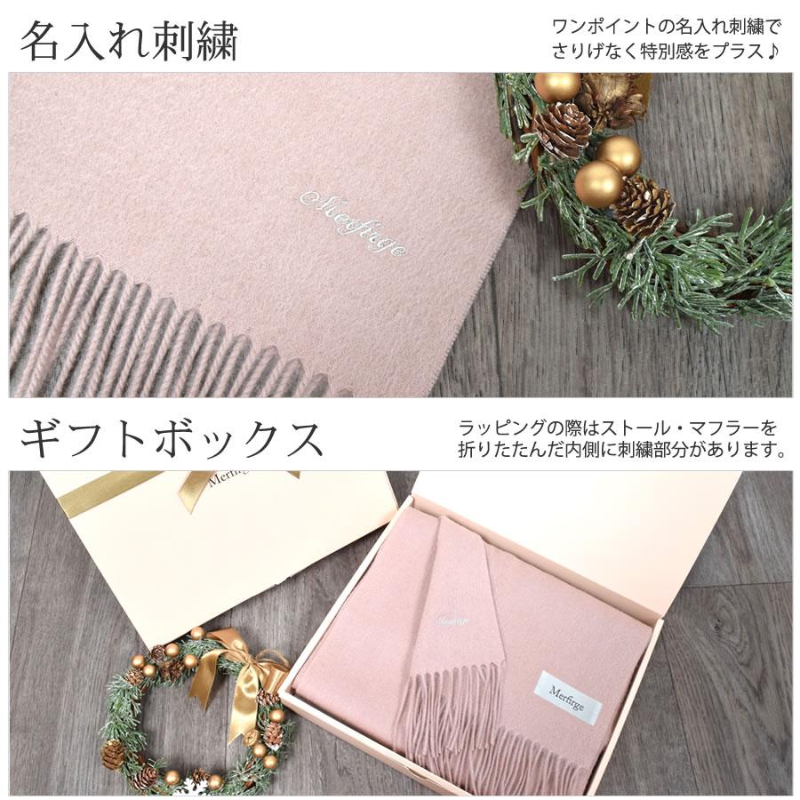 ストール カシミヤ100%【名入れ刺繍可】ギフトセット  カシミヤ 100％ 無地 ストール  ハリスツイード 手袋 クリスマス ギフト セット (xs1224n)の画像