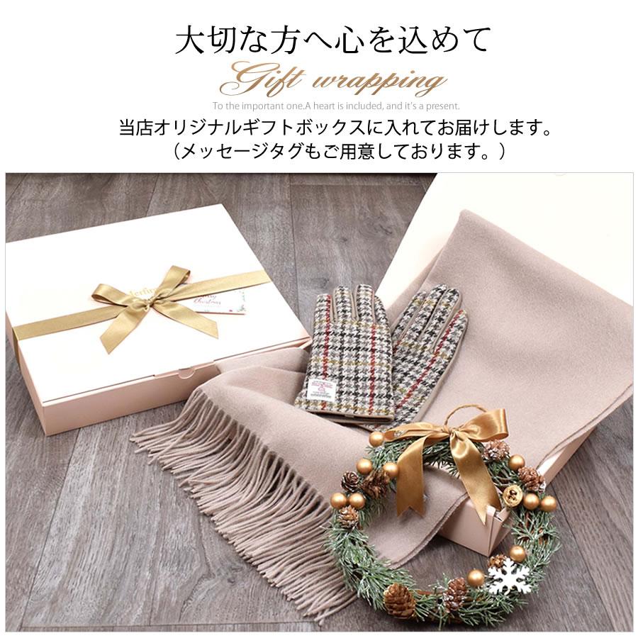ストール カシミヤ100%【名入れ刺繍可】ギフトセット  カシミヤ 100％ 無地 ストール  ハリスツイード 手袋 クリスマス ギフト セット (xs1224n)の画像