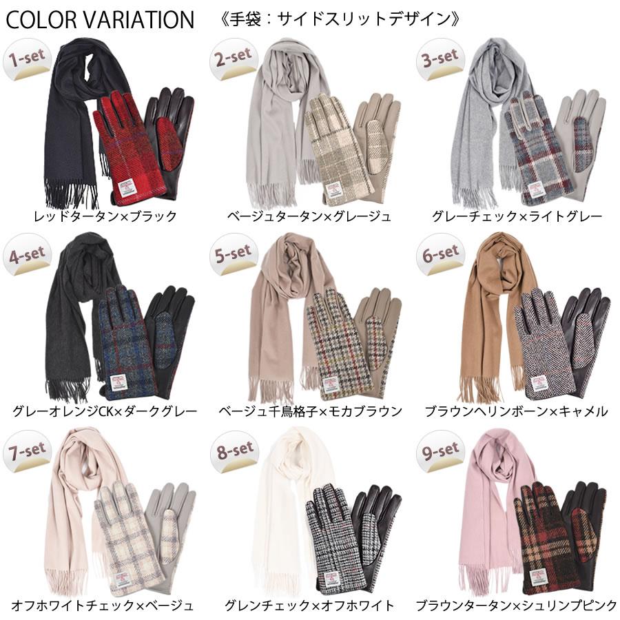 ストール カシミヤ100%【名入れ刺繍可】ギフトセット  カシミヤ 100％ 無地 ストール  ハリスツイード 手袋 クリスマス ギフト セット (xs1224n)の画像