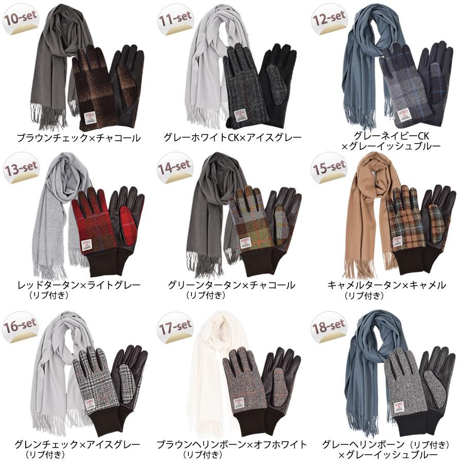 ストール カシミヤ100%【名入れ刺繍可】ギフトセット  カシミヤ 100％ 無地 ストール  ハリスツイード 手袋 クリスマス ギフト セット (xs1224n)の画像