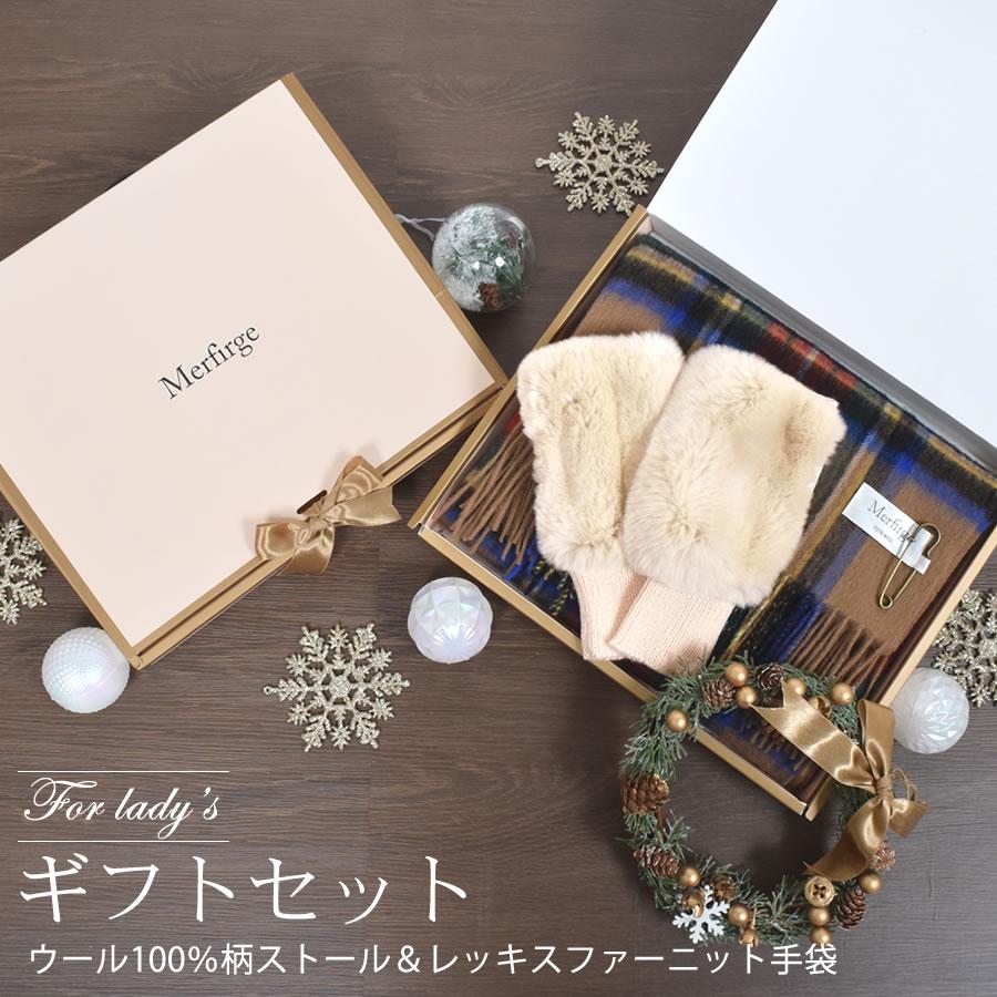 Merfirge ギフトセット ウール 100％ チェック柄ストール ＆ レッキス