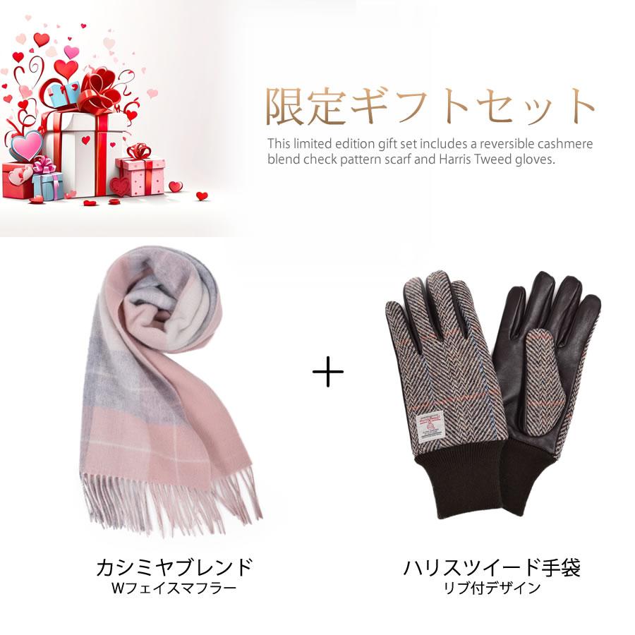 Merfirge マフラー レディース ギフトセット カシミヤ混 リバーシブル
