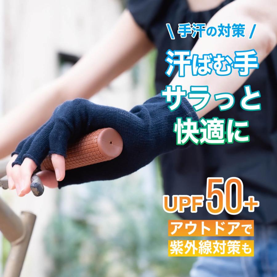 手汗 対策グッズ 手袋 アームカバー ショート 日焼け対策 おしゃれ