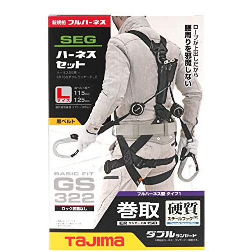 タジマ 新規格安全帯 フルハーネスGS・両側巻取式ダブル
