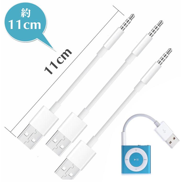 ipod shuffle 第3.4世 3.5mm プラグ-USB充電ケーブル｜hayashistore｜02