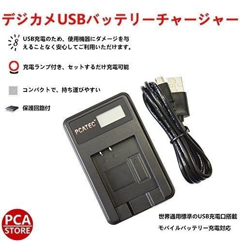 送料無料 PANASONIC DMW-BLE9/BLG10/DMW-BLH7対応 新型USB充電器 LCD付4段階表示仕様 デジカメ用USBバッテリーチャージャー|hayashistore|04