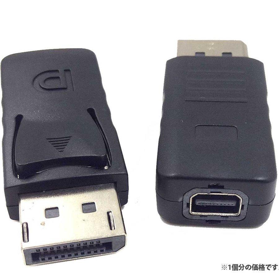 Displayport to Mini Displayport 変換アダプタ(DP-mini DP) オス-メス｜hayashistore｜02