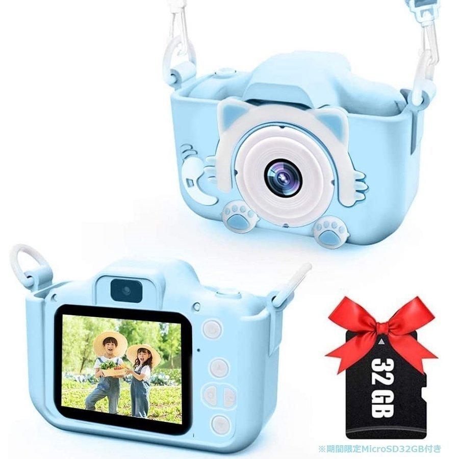 保障できる キッズカメラ トイカメラ 子供用 デジタルカメラ デジカメ かわいい シリコンカバー 日本語説明書 Usb充電 Microsdカード 3歳 プレゼント 今月限定 特別大特価 Cervezasnazari Com