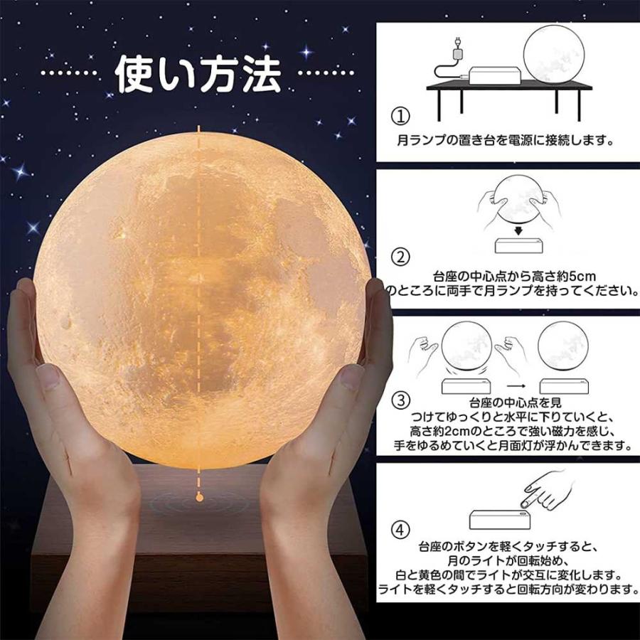 送料無料】磁気浮上 月ライト 浮遊 月ランプ ナイトライト テーブル