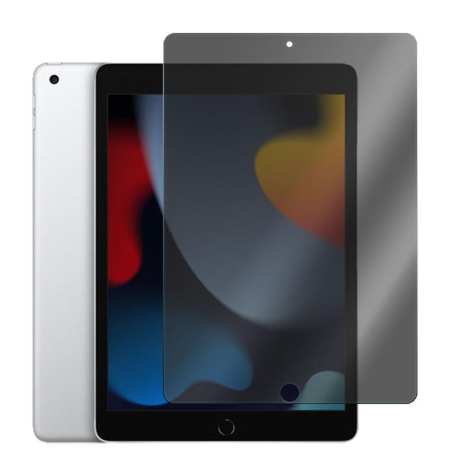アイパッド iPad / 第9世代 /第8世代 /第7世代 10.2インチ 360度 覗き