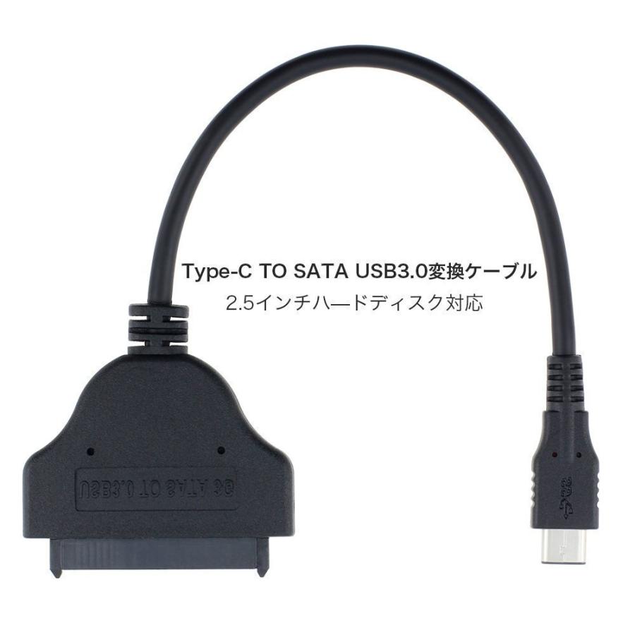 タイプＣ Type C SATA 変換アダプター 高速 USB3.1 Type-C SATAケーブル 外部電源不要 2.5インチ HDD / SSD対応 USB-C 5Gbps高速｜hayashistore｜03