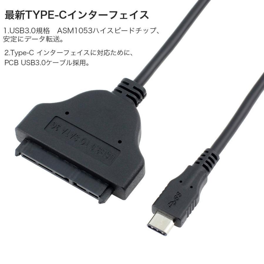 タイプＣ Type C SATA 変換アダプター 高速 USB3.1 Type-C SATAケーブル 外部電源不要 2.5インチ HDD / SSD対応 USB-C 5Gbps高速｜hayashistore｜06