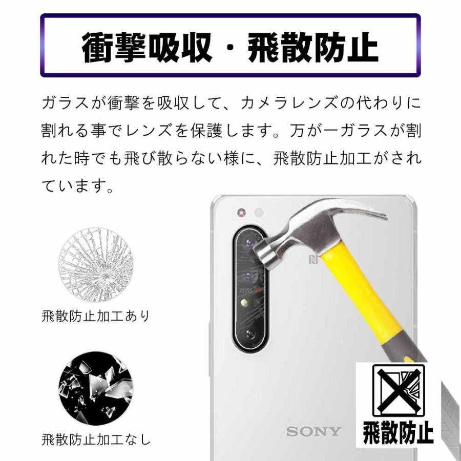 エクスペリア 1 マーク2 Xperia 1 II SO-51A/SOG01 カメラレンズ保護ガラスフィルム レンズ全面ガラスフィルム レンズ 硬度9H 自動吸着 超薄 99％高透過率｜hayashistore｜07