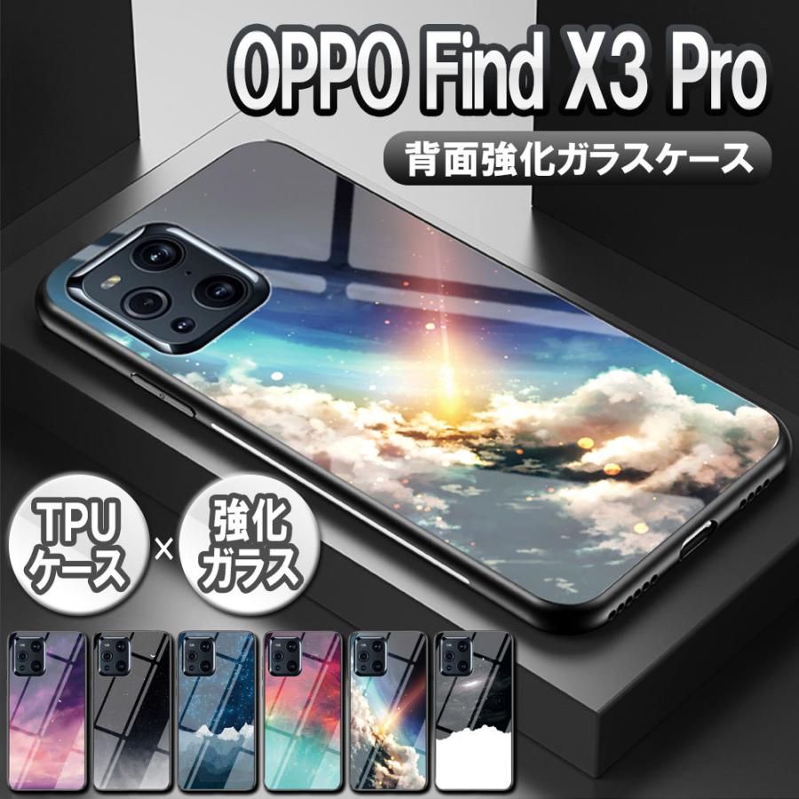 オッポ ファインド X3 プロ OPPO Find X3 Pro 5G 背面ガラス TPUケース 宇宙柄 星空柄 耐衝撃 かっこいい おしゃれ 惑星 個性派 OPG03｜hayashistore