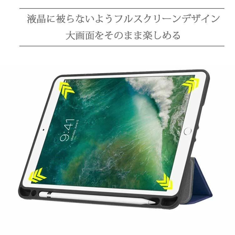 iPad 9.7(2018第6世代)/iPad 9.7 (2017第5世代)/iPad air ケース ペン収納 TPU素材 三つ折PUレザーケース 保護カバー 超薄 軽量型 スタンド機能｜hayashistore