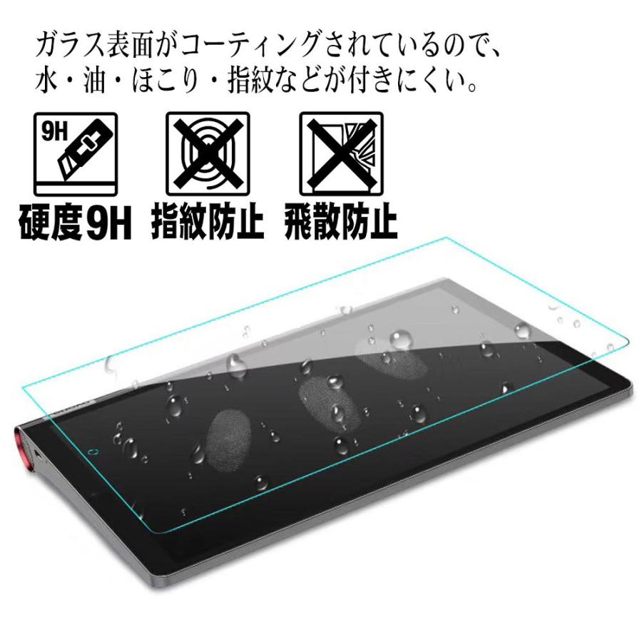 レノボ ガラス フィルム Lenovo Yoga Smart Tab 10インチ 強化ガラス 液晶保護フィルム 耐指紋 撥油性 9H 0.3mm 2.5D ラウンドエッジ加工｜hayashistore｜06