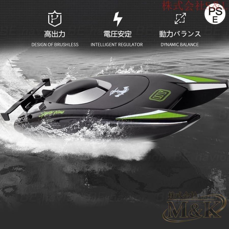 ラジコンボート ラジコン おもちゃ 2.4無線操作 操作時間30分 25/h
