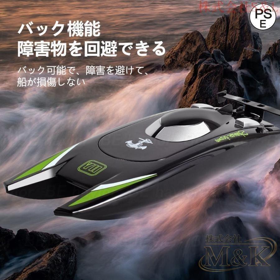 ラジコンボート ラジコン おもちゃ 2.4無線操作 操作時間30分 25/h