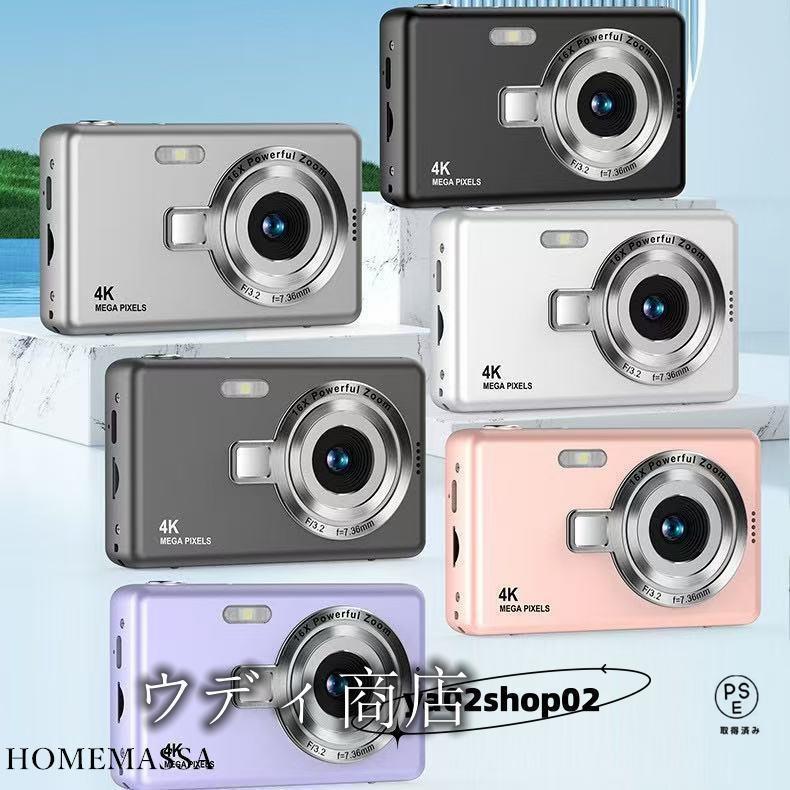 ❤SDカード付❤デジタルカメラ 4K デジカメ 手ブレ補正 ウェブカメラ機能搭載 デジカメ デジタルカメラ 4K 7600万画素 16倍ズーム 高画質 オート