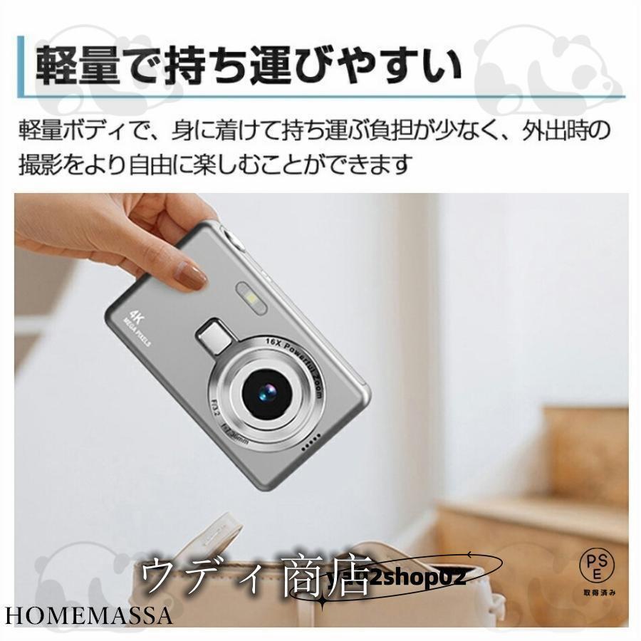 デジカメ デジタルカメラ 4K 7600万画素 16倍ズーム 高画質 オート
