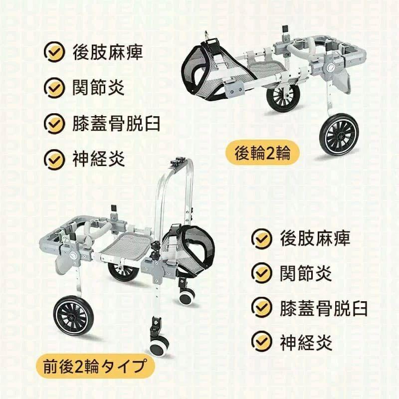 犬用車椅子 四輪 改良モデル ペット用車椅子 ドッグカート 歩行補助 犬
