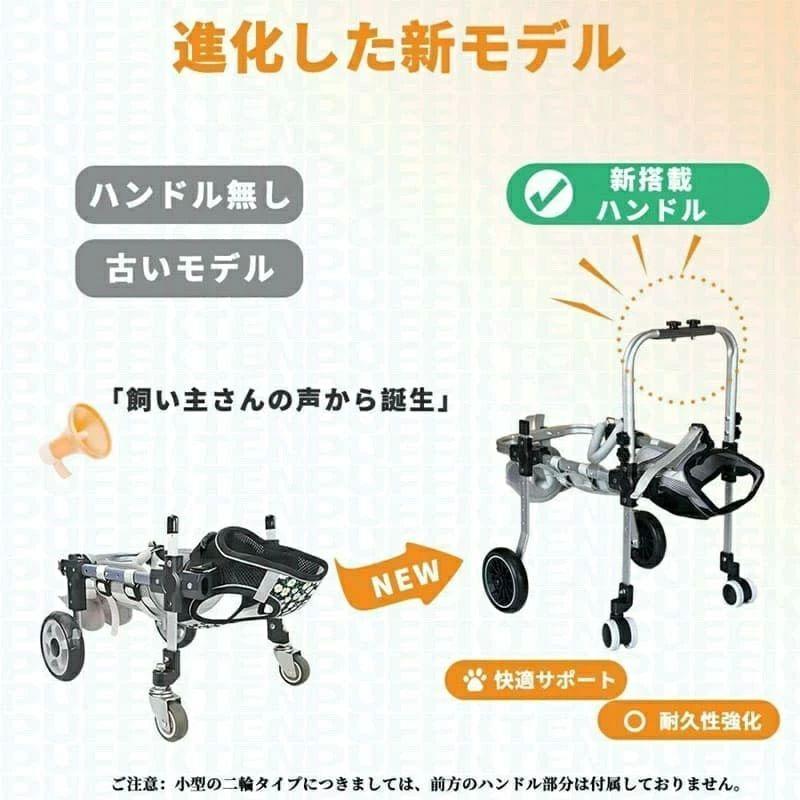 犬用車椅子 四輪 改良モデル ペット用車椅子 ドッグカート 歩行補助 犬