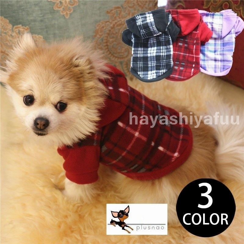 ドッグウェア犬服ペット服ペット用品犬用パーカ半袖フード付きチェック柄フリースあったかい防寒かわいいおしゃれ小型犬中型犬 50 Off