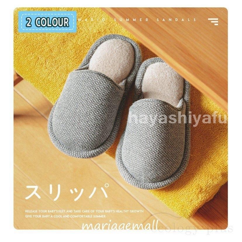 スリッパ室内用北欧来客用ルームシューズおしゃれレディースメンズ新生活母の日かわいいシンプル軽量春夏秋冬 スリッパ