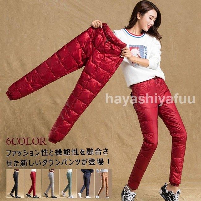 安い 本物 ダウンパンツ軽量パンツあったかパンツ秋冬パンツレディースレギンス無地ダウンゴム入り裾ハイウェスト厚手21秋冬新作 オンラインストア販売中 Www Gbengochea Com Uy