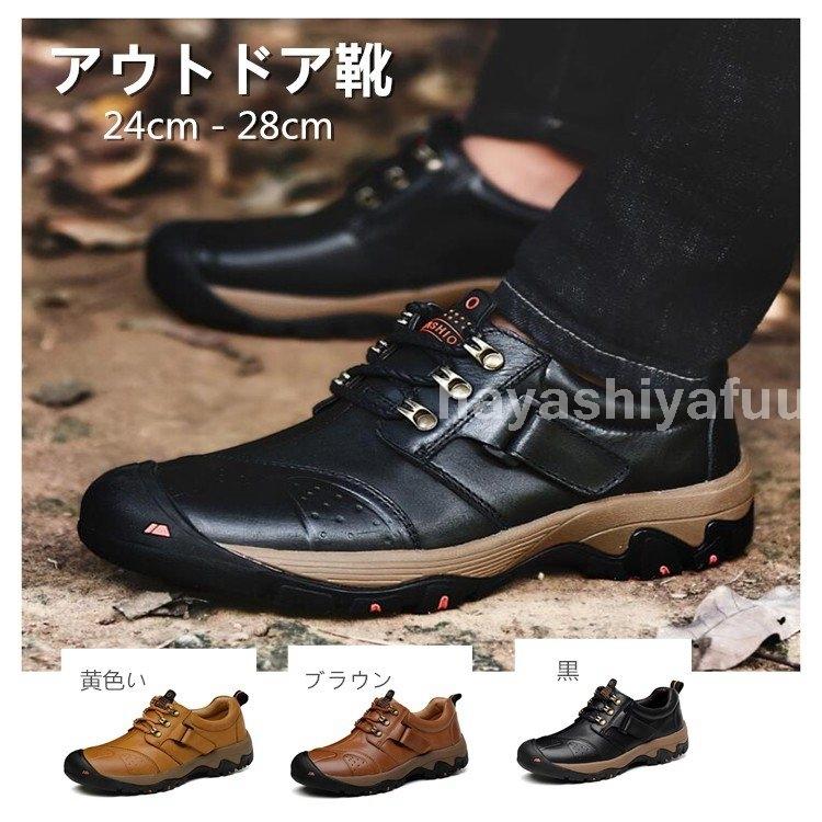 格安人気 レザー トレッキングシューズメンズ 登山靴 トレッキングシューズメンズスニーカー登山靴牛革ウォーキングシューズ運動スポーツ靴ランニングシューズアウトドアシューズハイキング ウォーキング シューズ Vinfra Es