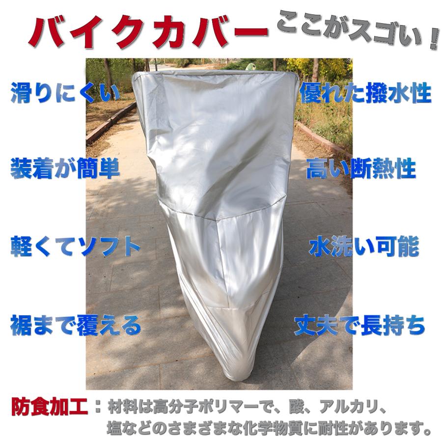 バイクカバー 厚手 防水 耐熱 原付 大型 撥水 溶けない 完全防水 おすすめ 改良品 長持ち :13:アウトレット本舗 - 通販 - Yahoo!ショッピング バイクカバー 厚手 防水 耐熱 原付 大型 撥水 溶けない 完全防水 おすすめ 改良品 長持ち :13:アウトレット本舗 - 通販 - Yahoo!ショッピング