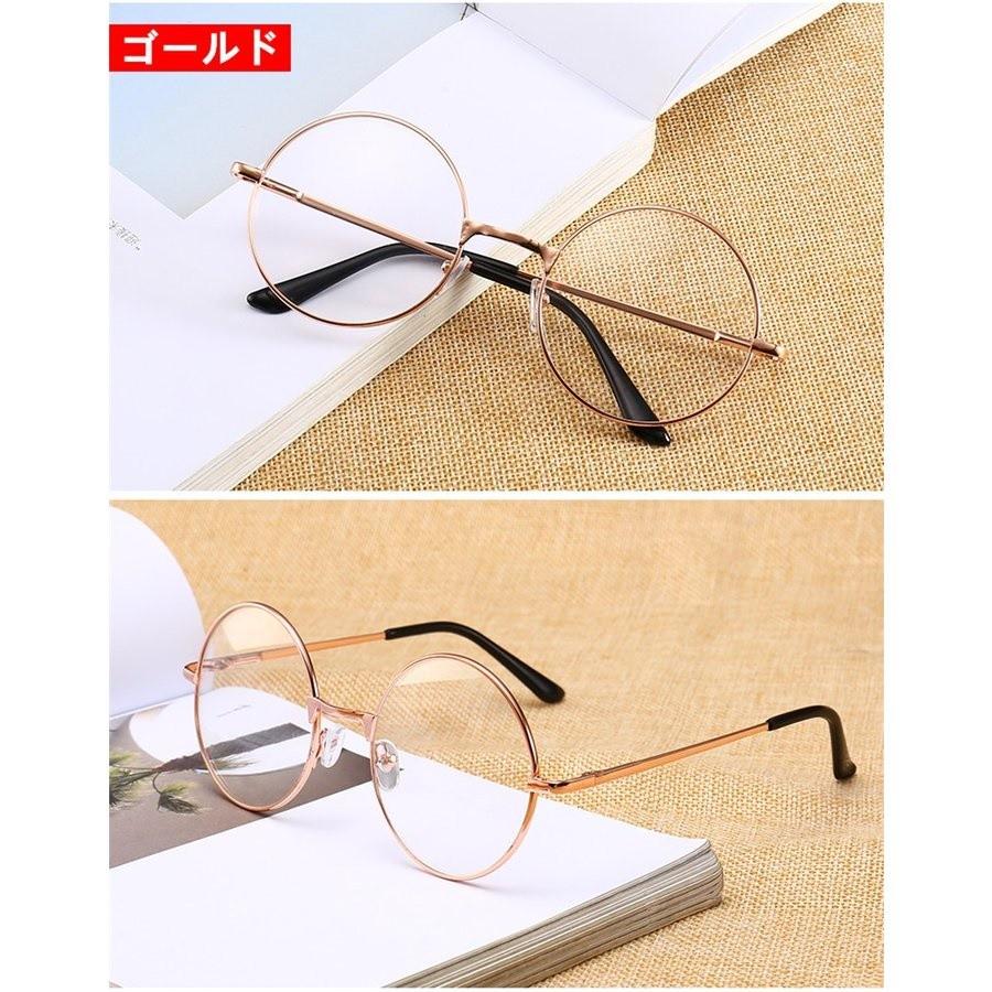 送料無料 伊達眼鏡 伊達めがね 丸型 丸めがね ラウンド おしゃれ ワン