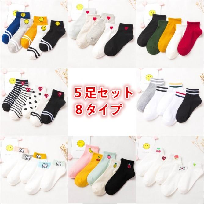 靴下 レディース 可愛い 綿ソックス おしゃれ シンプル ソックス5足セット Sd 0311 小林shop 通販 Yahoo ショッピング