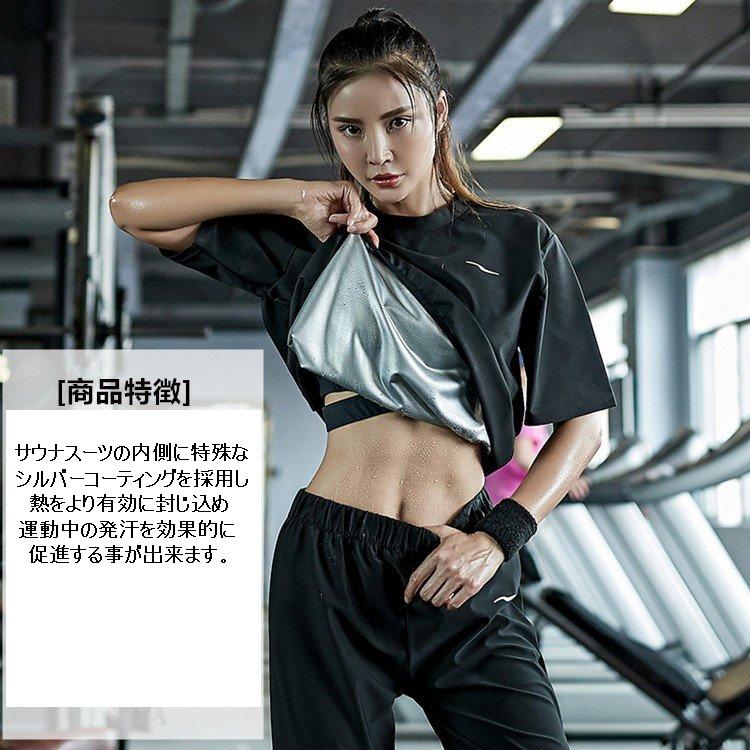 サウナスーツ 選べる上下別売り ダイエット トレーニングウェア サウナスーツ 選べる上下別売り ダイエット トレーニングウェア