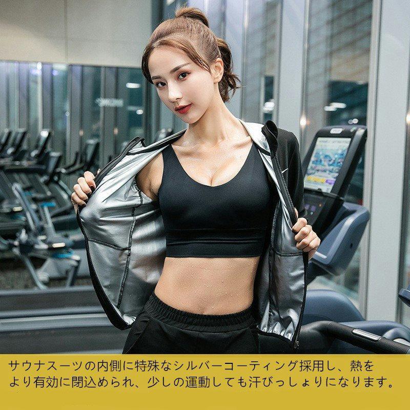 サウナスーツ　トレーニングウエア　ダイエット サウナスーツトップス レディース ダイエット トレーニングウェア 強力