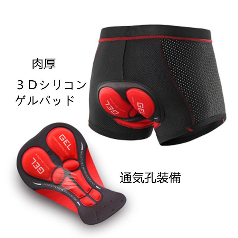 サイクルパンツ メンズ サイクリング 自転車パンツ 3Dパッド 痛み軽減高弾性 サイクル インナーパンツ3Dゲルパッド 痛み軽減 伸縮性 速乾