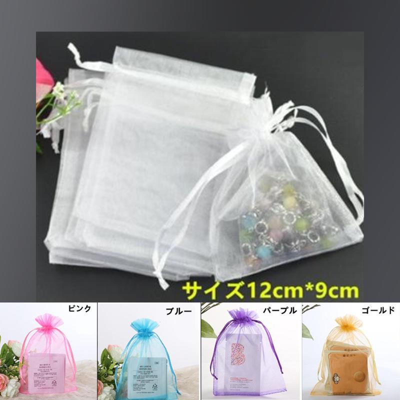 オーガンジー 無地 巾着袋 12*9cm (100枚) ラッピング オーガンジー 無地 巾着袋 12*9cm (100枚) ラッピング