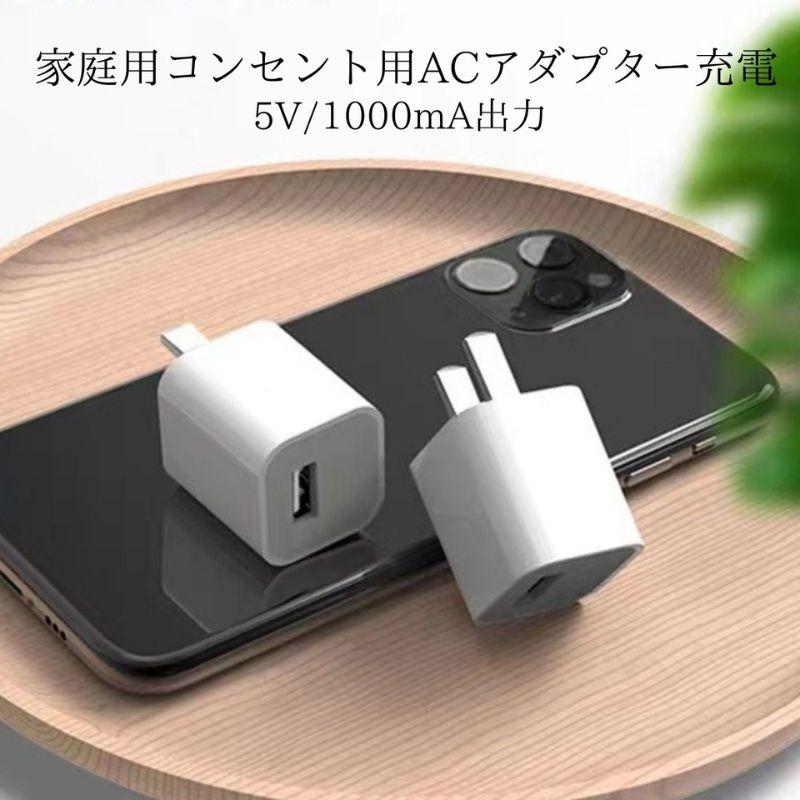 ACアダプター 充電 家庭用コンセント スマートフォン USB カラフル