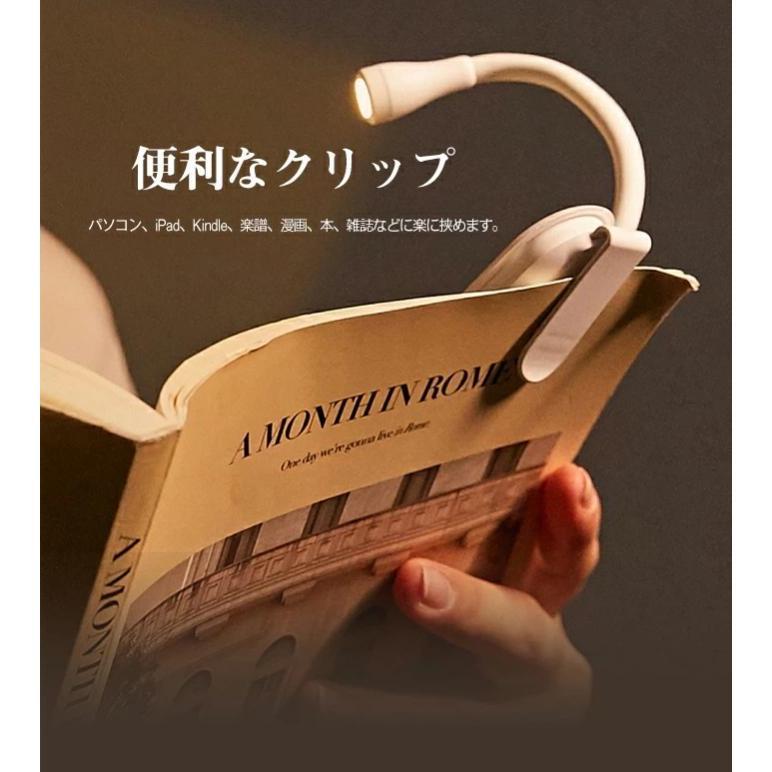 クリップライト 読書灯 ミニ ブックライト ミニ充電ポータブル 3種類
