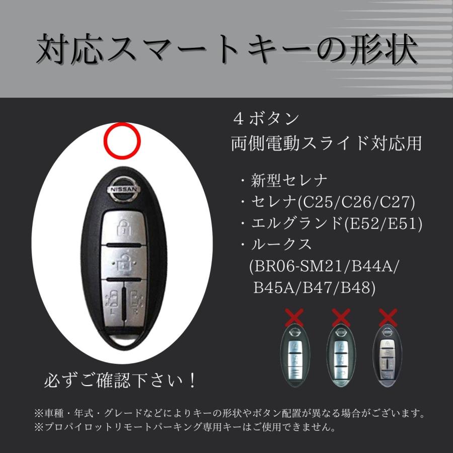 日産車用 インテリジェントキー スマートキー シリコンカバーキー