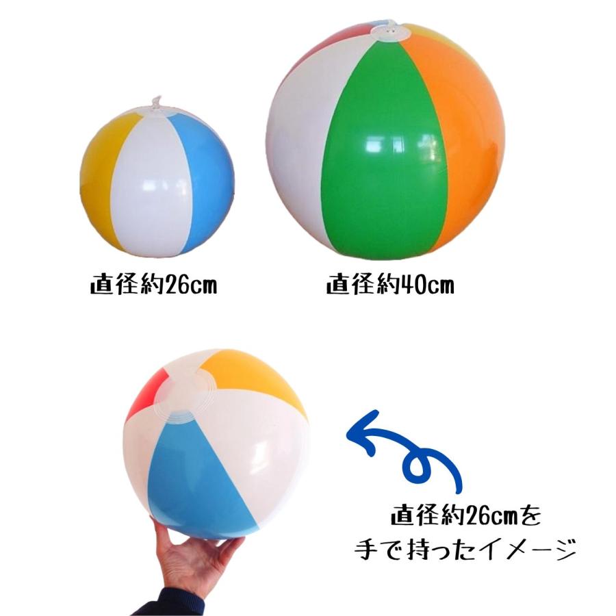 ビーチボール 2個セット カラフル 26cm グロッシーパネルボール プール