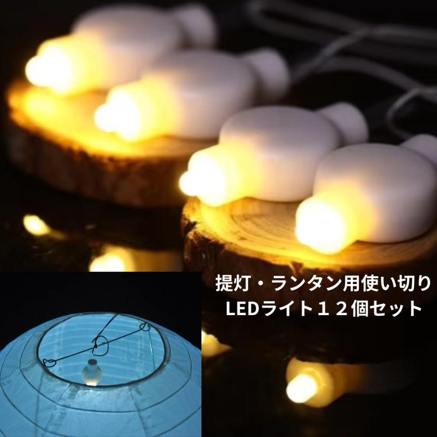 モフルン ペンライト 後夜祭 提灯 ライト led ちょうちんライト 12個セット 電球色 バルーン
