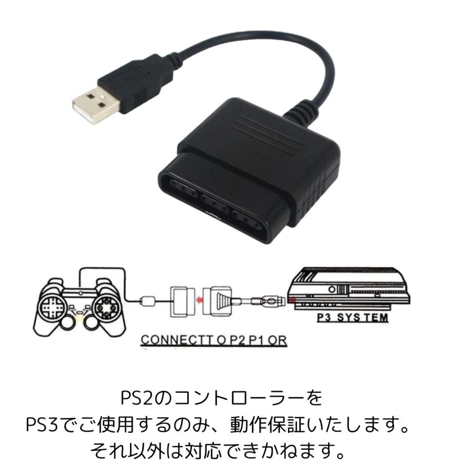 PS2 to PS3 コントローラー アダプターコントローラー ps2の