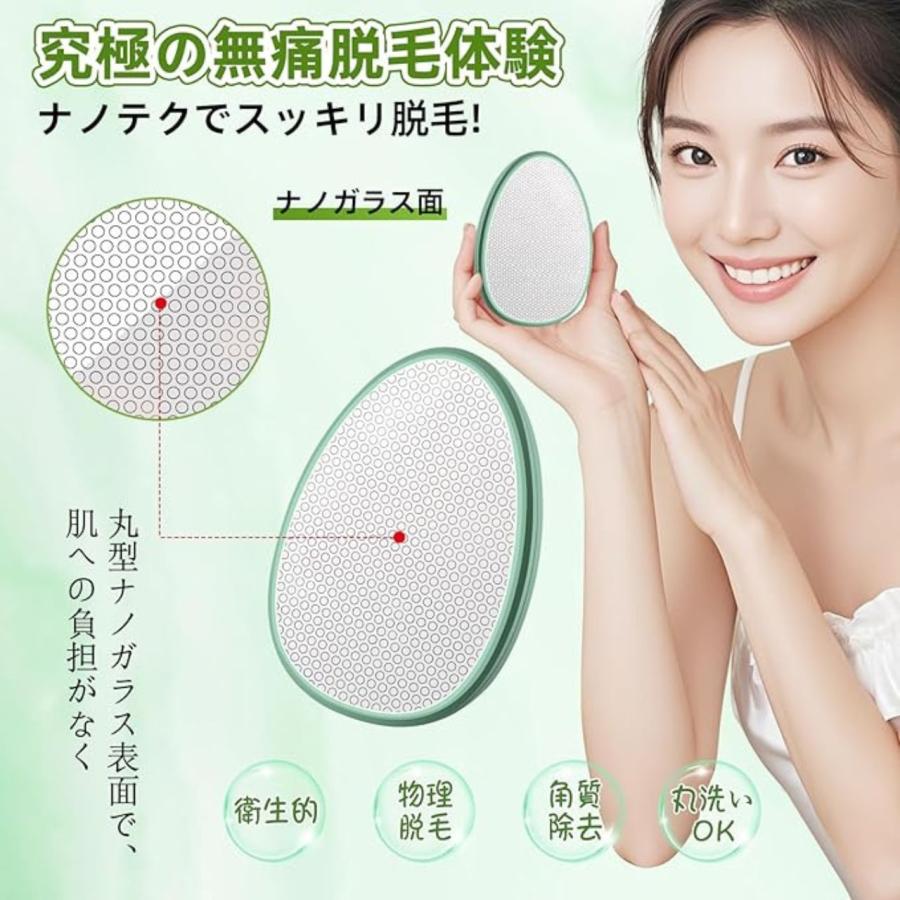 脱毛器 こするだけ 脱毛 痛みゼロ 除毛 毛剃り 無痛脱毛 ナノガラス
