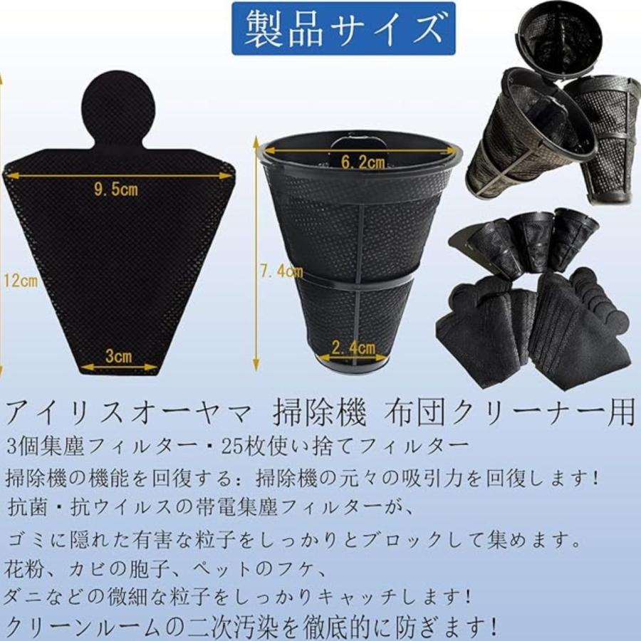 互換品 アイリスオーヤマ用 布団クリーナー用 使い捨て フィルター20枚