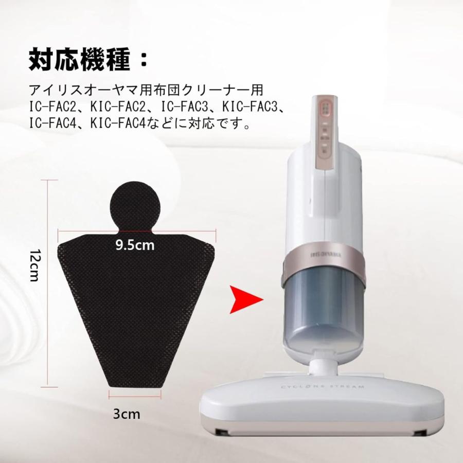 互換品 アイリスオーヤマ用 布団クリーナー用 使い捨て フィルター50枚