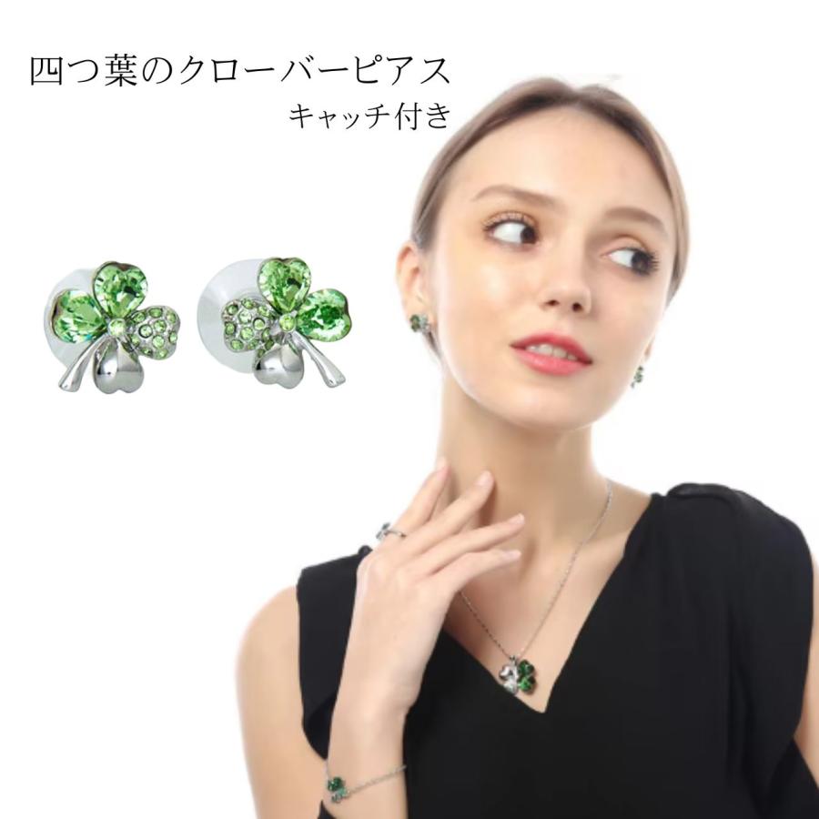ギヨシェ細工品質キャッチ付き 上品フラワークローバー四つ葉ピアス シルバーカラー ピアス レディーズ 四つ葉 クローバー グリーン キャッチあり スタッド