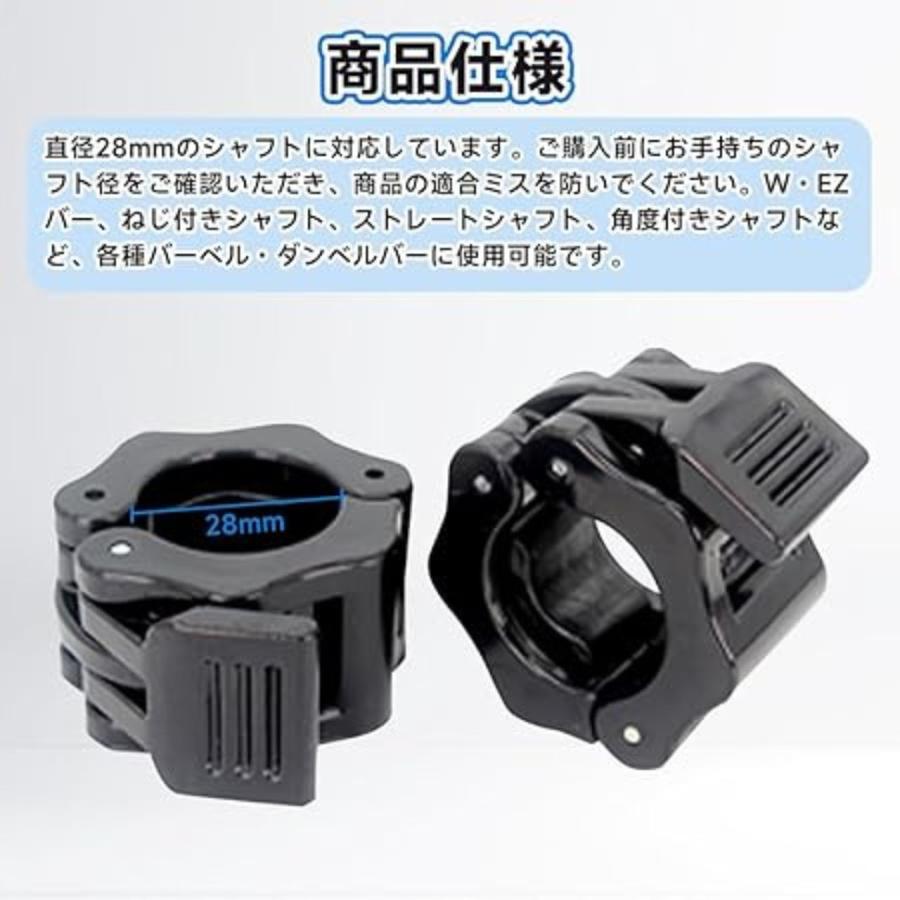バーベルカラー 28mm ダンベル用カラー 4個セット バーベルダンベル 
