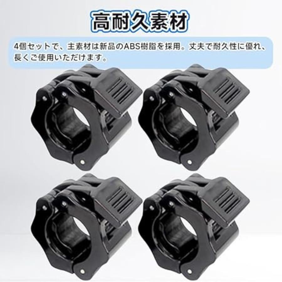 ダンベルプラスティック バーベルカラー 28mm ダンベル用カラー 4個セット バーベルダンベル